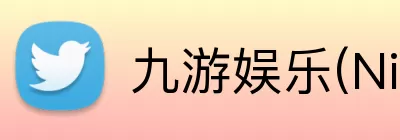 九游体育在线平台 Logo